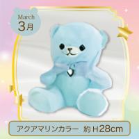 【誕生月・3月】Happy Birthcolor Pastel Bear