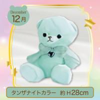 【誕生月・12月】Happy Birthcolor Pastel Bear