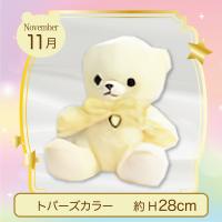 【誕生月・11月】Happy Birthcolor Pastel Bear