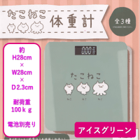 【アイスグリーン】たこねこ体重計