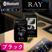 【ブラック】ノイズキャンセル機能付き 完全ワイヤレスイヤホンRay２