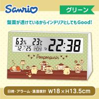 【グリーン】ポムポムプリン・シナモロール液晶温湿度計クロック