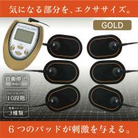 【ゴールド】シックスパルス