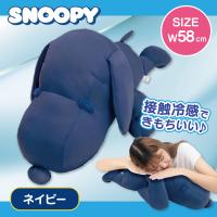 【ネイビー】スヌーピーひんやり寝そべりぬいぐるみ