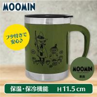 【ミィ＆スナフキン・カーキ】ムーミン スマートステンレスタンブラー2