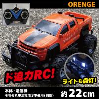 【オレンジ】RC PICK-UP SUV TRUCK