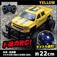 【イエロー】RC PICK-UP SUV TRUCK