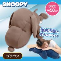 【ブラウン】スヌーピーひんやり寝そべりぬいぐるみ