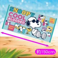 【ブルー】スヌーピージャンボバスタオル