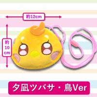 【夕凪ツバサ・鳥Ver.】ひろがるスカイ！プリキュア　ぬいぐるみフェイスポシェット