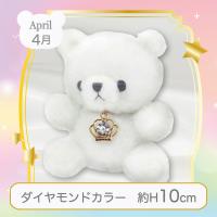 【誕生月・4月】Happy Birthcolor Pastel Bear〜Crown〜