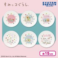 【ストライプ】すみっコぐらし しっぽずダイナー ラウンドメラミンプレート6枚セット 