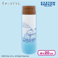 【ブルー】すみっコぐらし ぺんぺんフルーツバケーション キラキラグラデーションステンレスボトル　