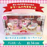 【バスルーム】ドリーミーファミリーベア