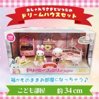 【こども部屋】ドリーミーファミリーベア