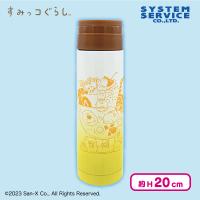 【イエロー】すみっコぐらし ぺんぺんフルーツバケーション キラキラグラデーションステンレスボトル　