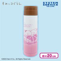 【ピンク】すみっコぐらし ぺんぺんフルーツバケーション キラキラグラデーションステンレスボトル　