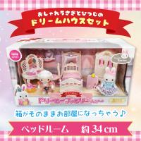 【ベッドルーム】ドリーミーファミリーベア