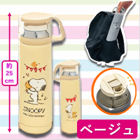【ベージュ】スヌーピーコップ付ステンレス水筒