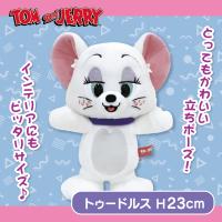 【トゥードルス】トムとジェリー　スタンドアップミディアムぬいぐるみ