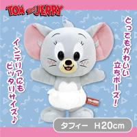 【タフィー】トムとジェリー　スタンドアップミディアムぬいぐるみ