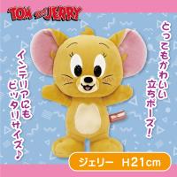 【ジェリー】トムとジェリー　スタンドアップミディアムぬいぐるみ