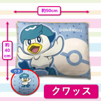 【クワックス】ポケモン　スクエアクッション