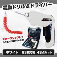 【ホワイト】ＴＯＯＬオンロック