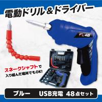 【ブルー】ＴＯＯＬオンロック