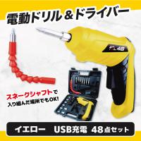 【イエロー】ＴＯＯＬオンロック