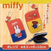 【オレンジ】ミッフィーフェイバリットスマートキーケース