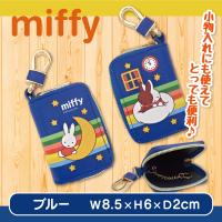 【ブルー】ミッフィーフェイバリットスマートキーケース