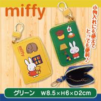 【グリーン】ミッフィーフェイバリットスマートキーケース