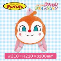 【ドキンちゃん】アンパンマン　ふんわりフェイスリュック