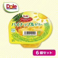 【パイナップルゼリー】Dole フルーツゼリー６個セット