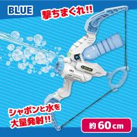 【ブルー】バブルホークアロー