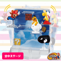 【空中ステージ】スーパーマリオ　バランスワールドゲームプラス