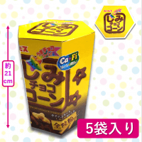 【しみチョココーン】ギンビスBIG六角BOX