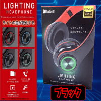 【ブラック】Ｂｌｕｅｔｏｏｔｈ　ライティングヘッドフォン　3