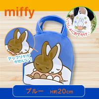 【ブルー】ミッフィーアップリケバッグVer.2