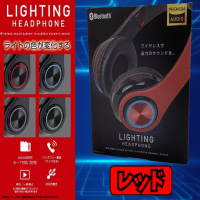 【レッド】Ｂｌｕｅｔｏｏｔｈ　ライティングヘッドフォン　3