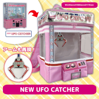 UFOキャッチャーリュック | オンラインクレーンゲーム「アラクレ」