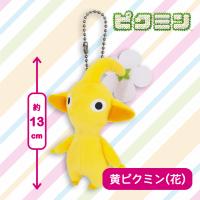 【黄ピクミン(花)】ピクミン ぬいぐるみマスコット