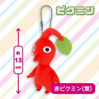 【赤ピクミン(葉)】ピクミン ぬいぐるみマスコット
