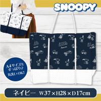 【ネイビー】スヌーピーネオプレントート