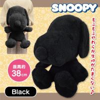 【ブラック】スヌーピーおおきなぬいぐるみ（スタンダード）