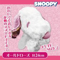 【オールドローズ×花柄】スヌーピー お座りキュートBIGぬいぐるみ