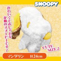 【マンダリン×花柄】スヌーピー お座りキュートBIGぬいぐるみ