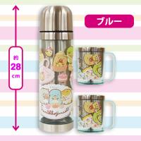【ブルー】すみっコぐらしステンレスボトル＆2Pマグセット11