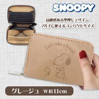 【グレージュ】スヌーピー コンパクトファスナーウォレット